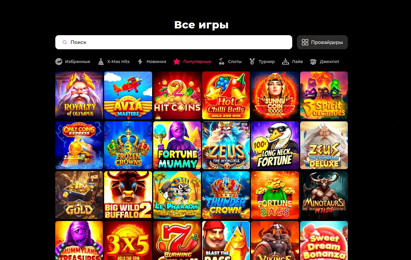 Enomo casino официальный сайт с волной фона и кнопками регистрации